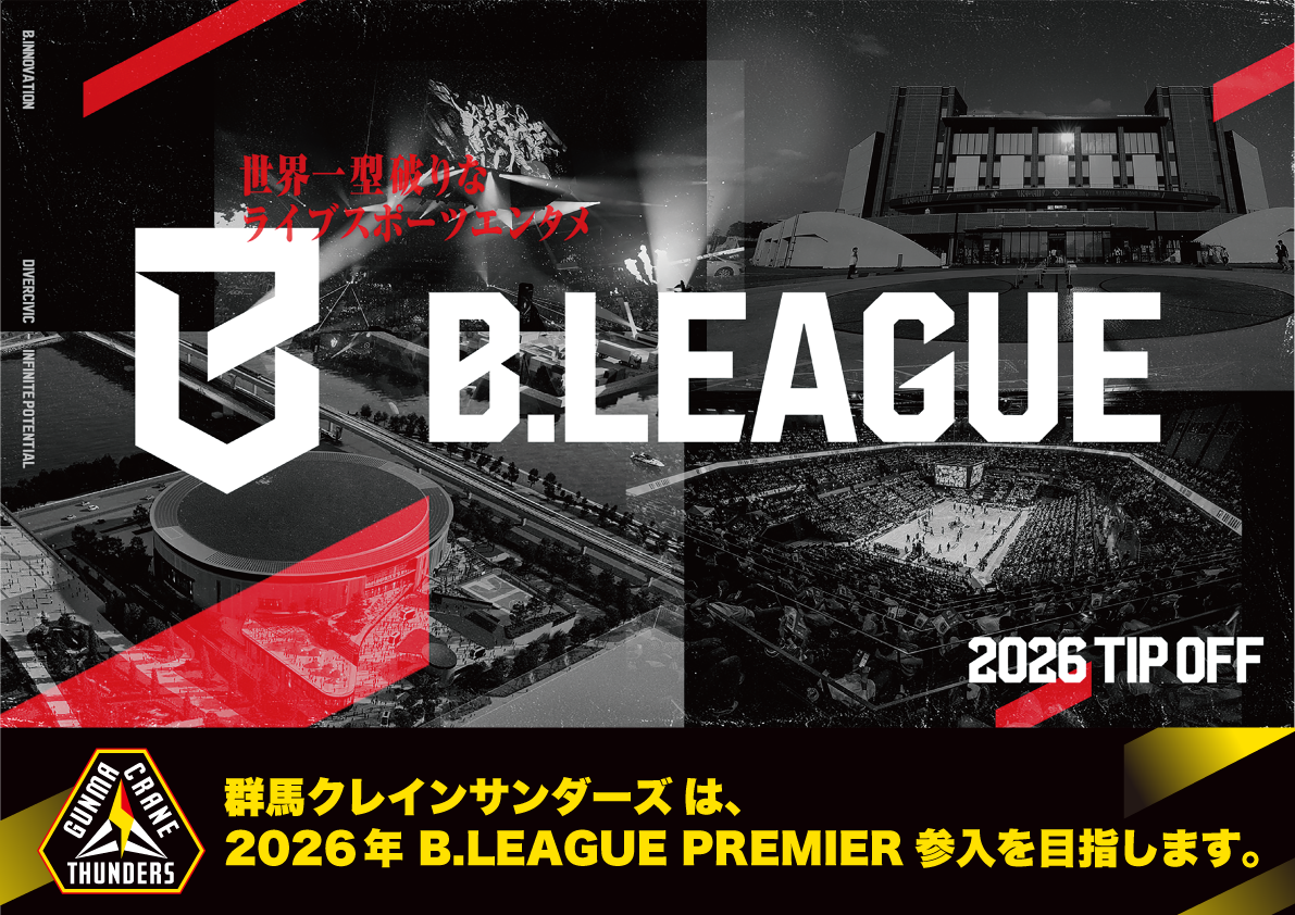 B.LEAGUE PREMIER